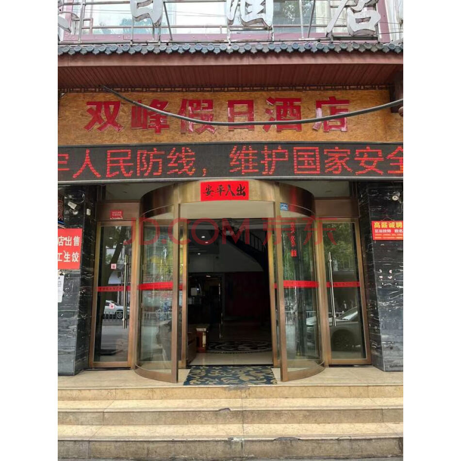 麻阳县高村镇五一西路整栋房产