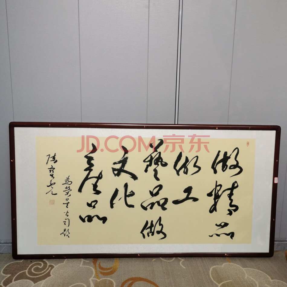 处置标的-W02940旧藏手绘书法有款