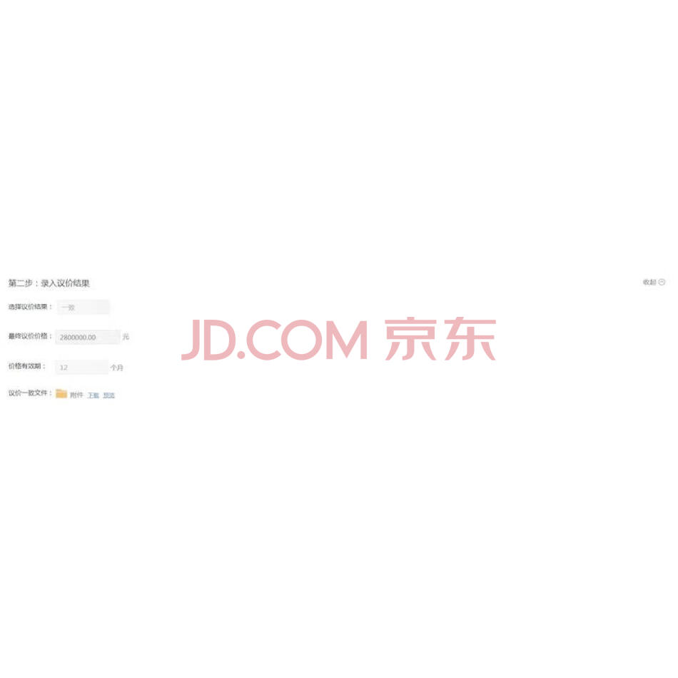 湖北省十堰市张湾区花果街办方山路的房产
