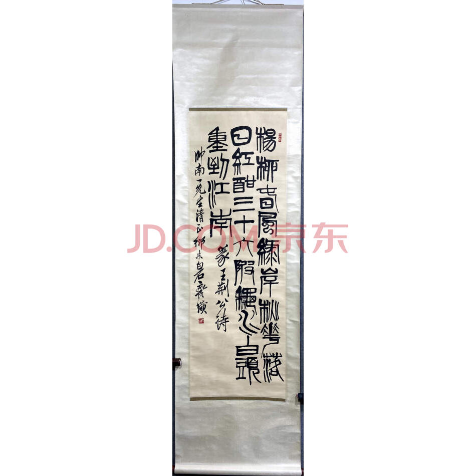 涉案资产G--233	收藏级纯手绘书法134×45cm有款