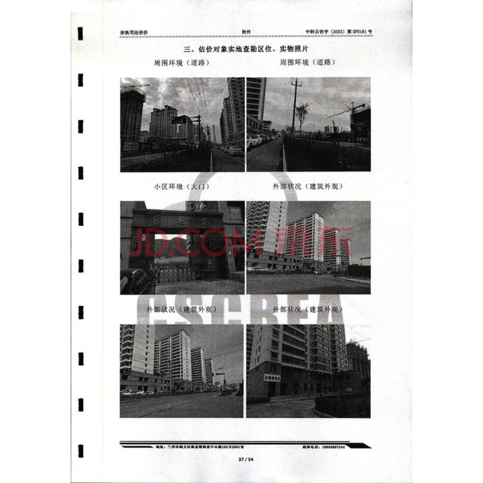 秀龙苑小区3号商住楼01-07号铺面
