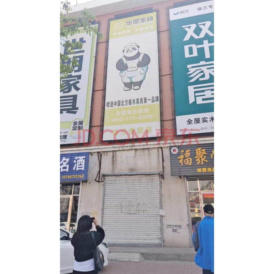 位于依兰县依兰镇三街六委依兰县牡丹家园一期一号商服南数第6门