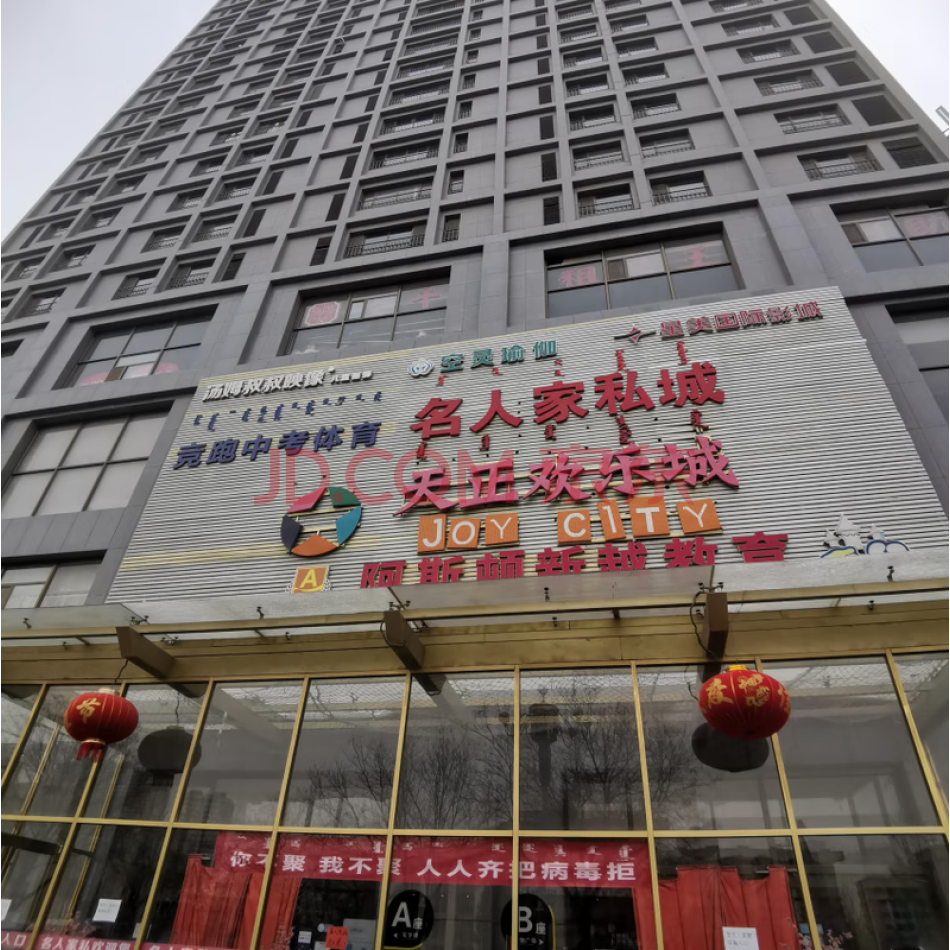 临河区车站办事处第一街坊新华街南天正国际3号楼2单元609等110户房产