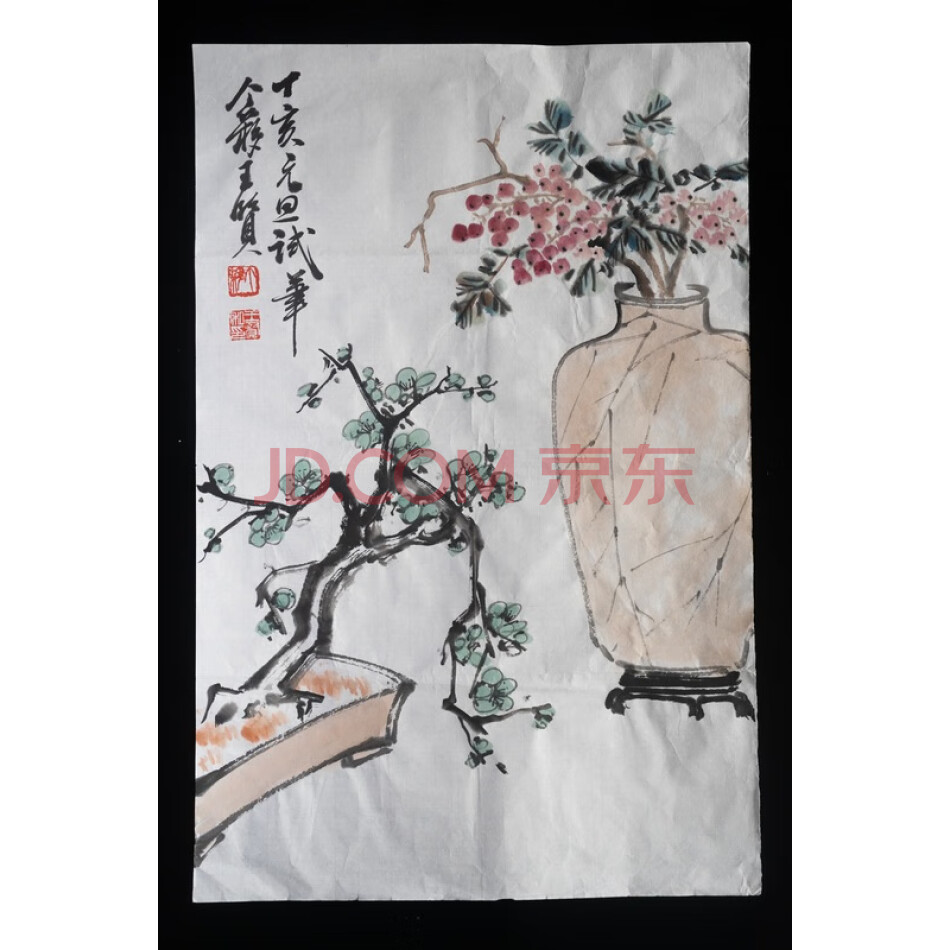 1号王个移书法作品 规格；47*70cm