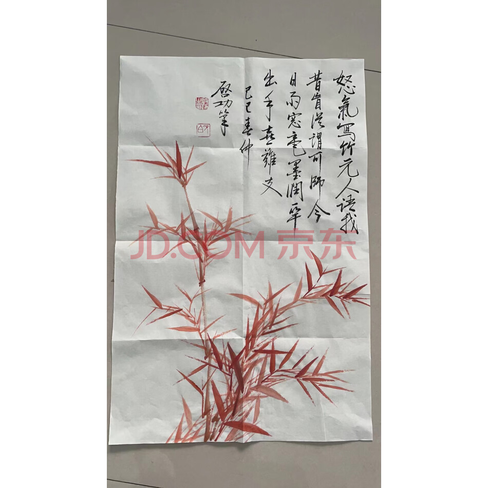 32号，字画一副