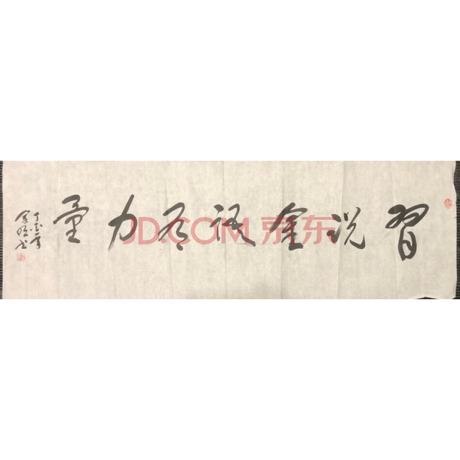 JD于金明书法--022