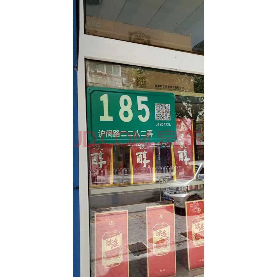 上海市闵行区沪闵路2282弄（14幢）185-187-189号（商铺/不限购）