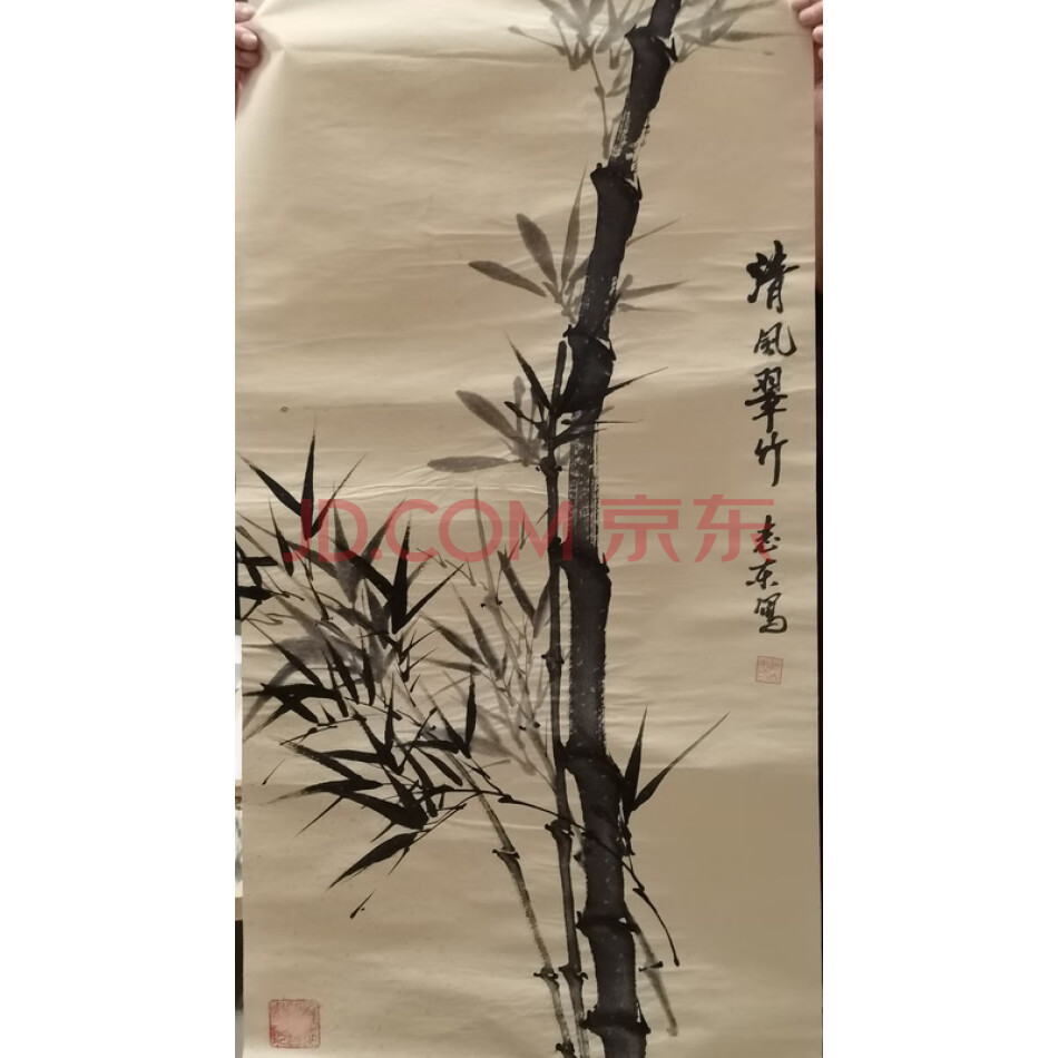 编号20雅竹字画一幅