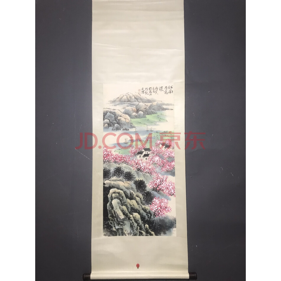查封资产A5082旧藏字画作品一副 年代未知有款
