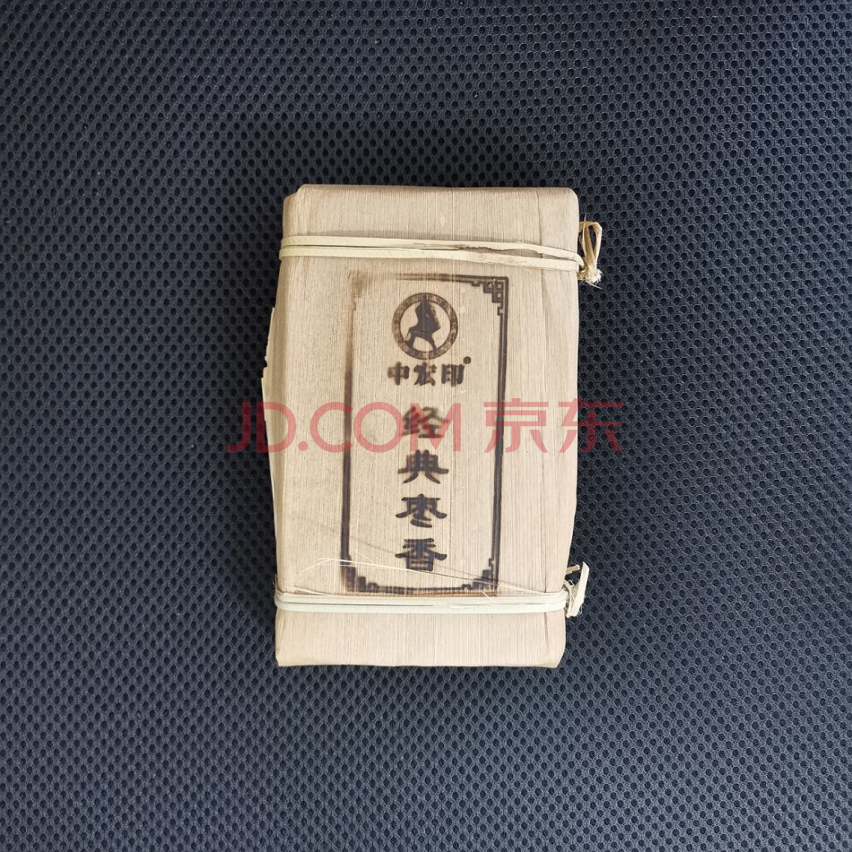 原料2009年经典枣香（普洱熟茶） 24饼*250克