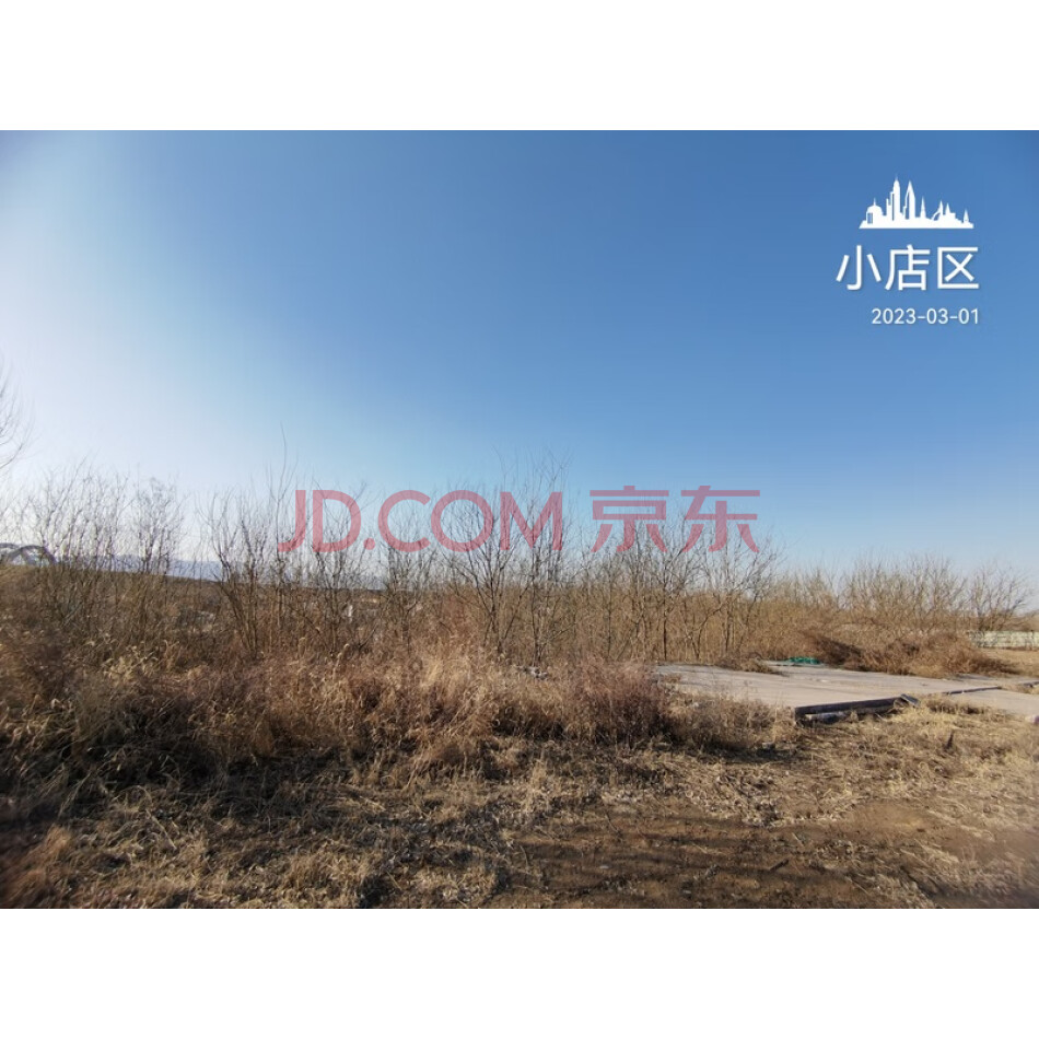 山西省太原市小店区（太原宝创）七宗国有建设用地使用权