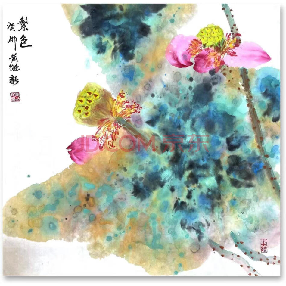 著名青年画家黄德新老师花鸟收藏精品《繁色》