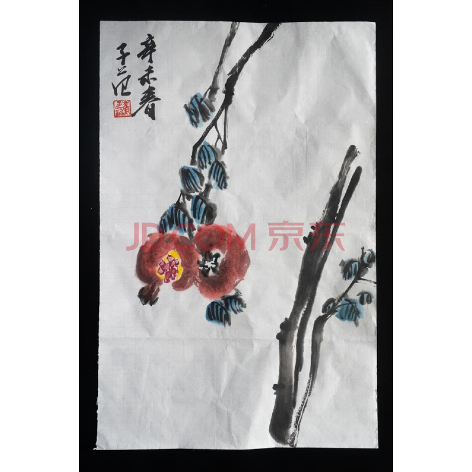 8号崔子范书画作品 规格；47*70cm