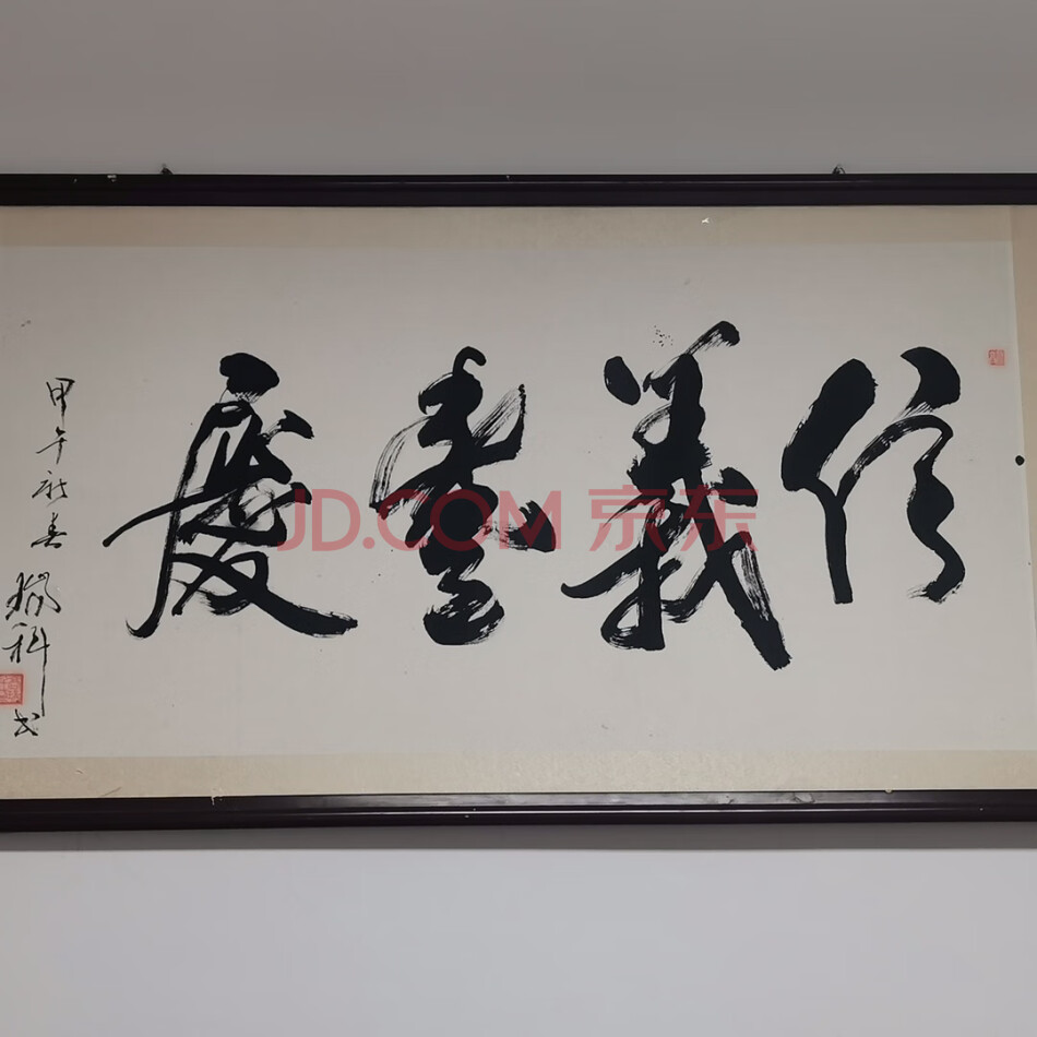 处置标的-W02941旧藏带框手绘书法有款