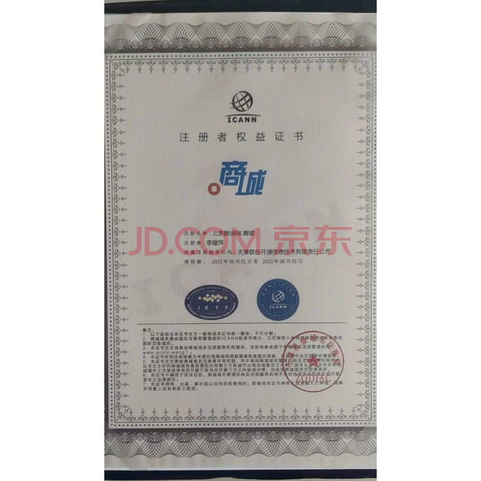 北京翻译网.商城