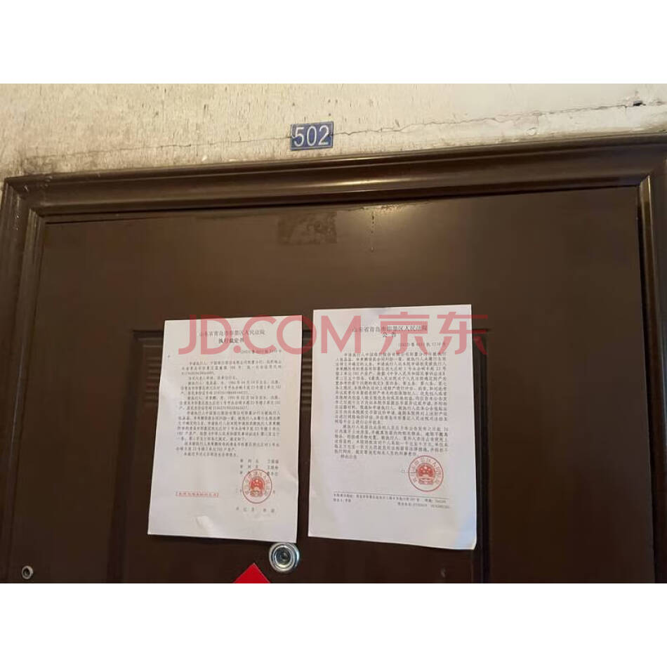 山东省青岛市即墨区西元庄村1号甲永合硕丰苑23号楼2单元502户房产