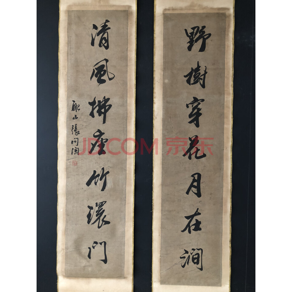 查封资产W12-2021旧藏手绘四尺书法