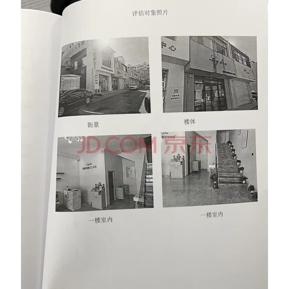 调兵山市中心小区三期A区东侧9楼102-202号，建筑面积100.7平方米