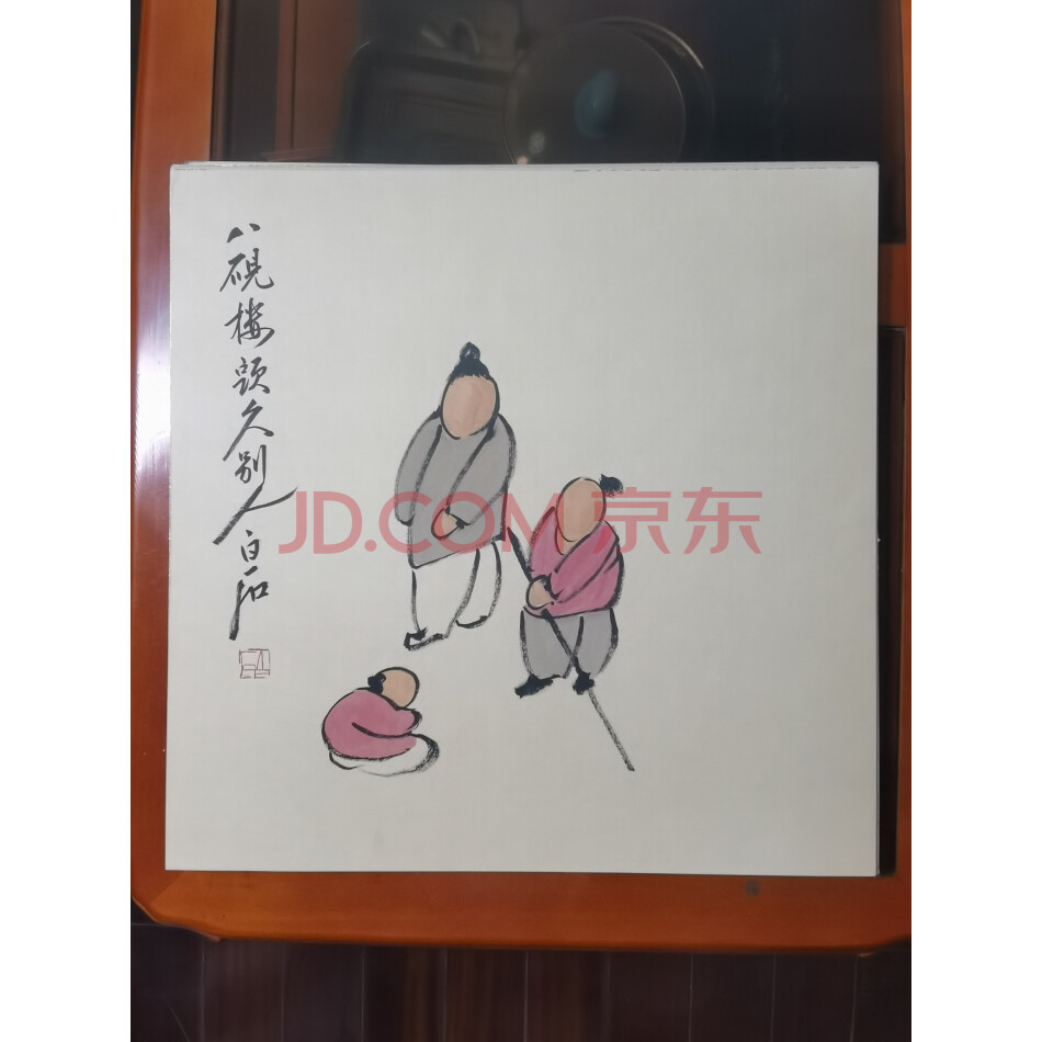 藏品名画H----246《白石人物画5系列44X44cm》