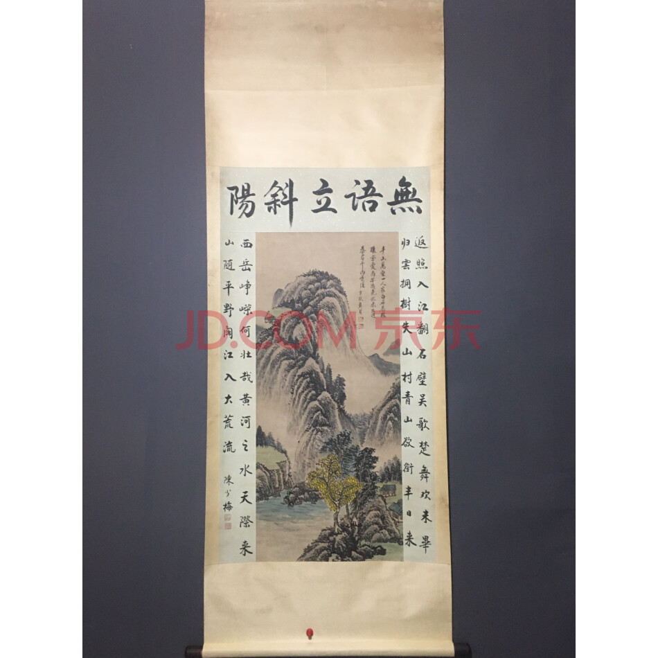 查封资产A4963旧藏字画作品一副 年代未知有款