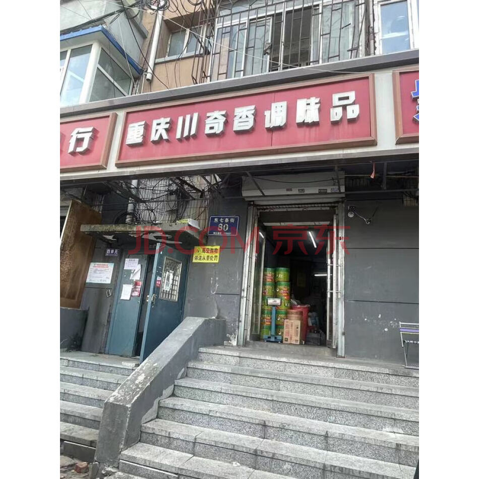 长春市宽城区光复小区214号房产