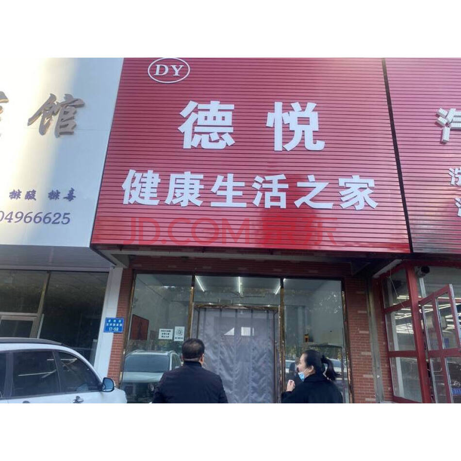 【锦州农商银行】锦州市太和区凌西大街吉祥新家园17-57号