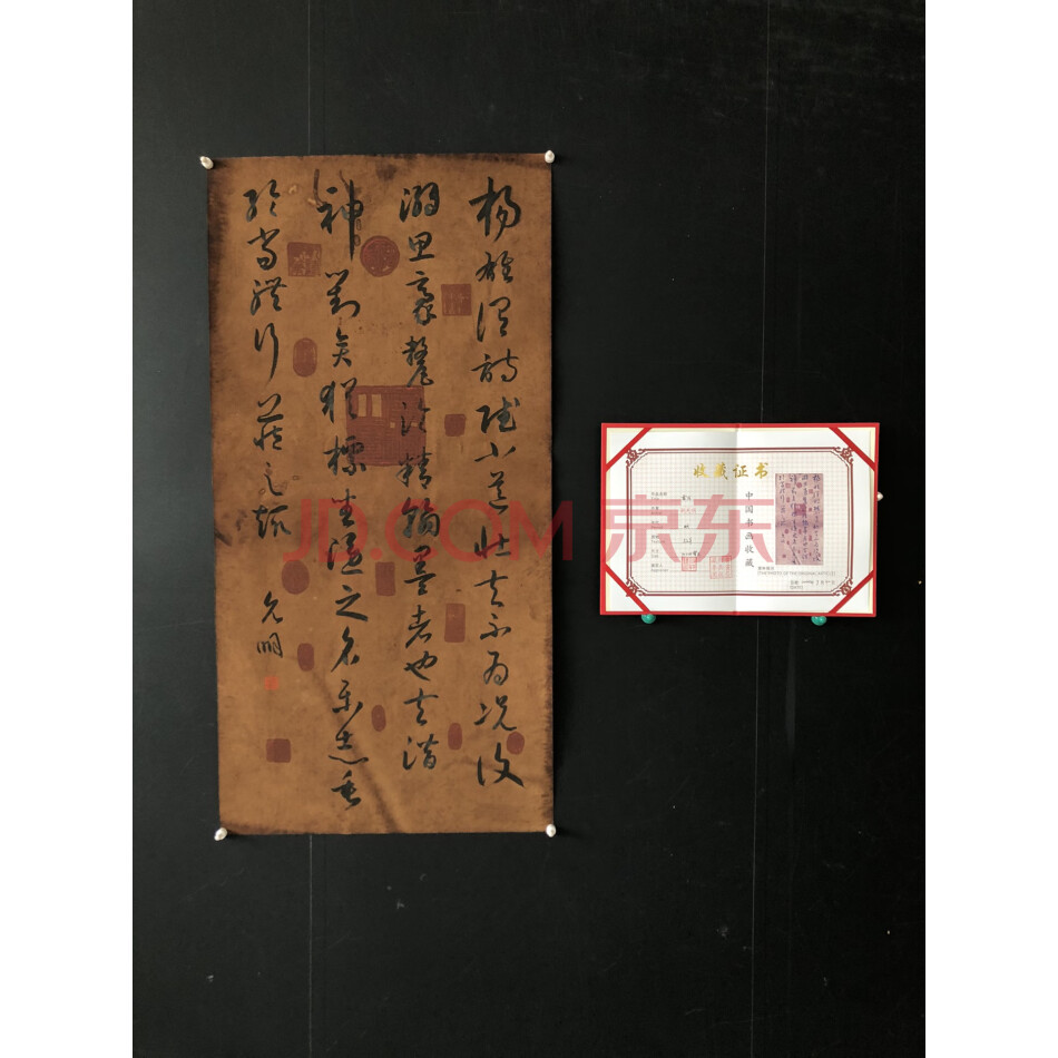 标的物C100651三尺画芯作品书法