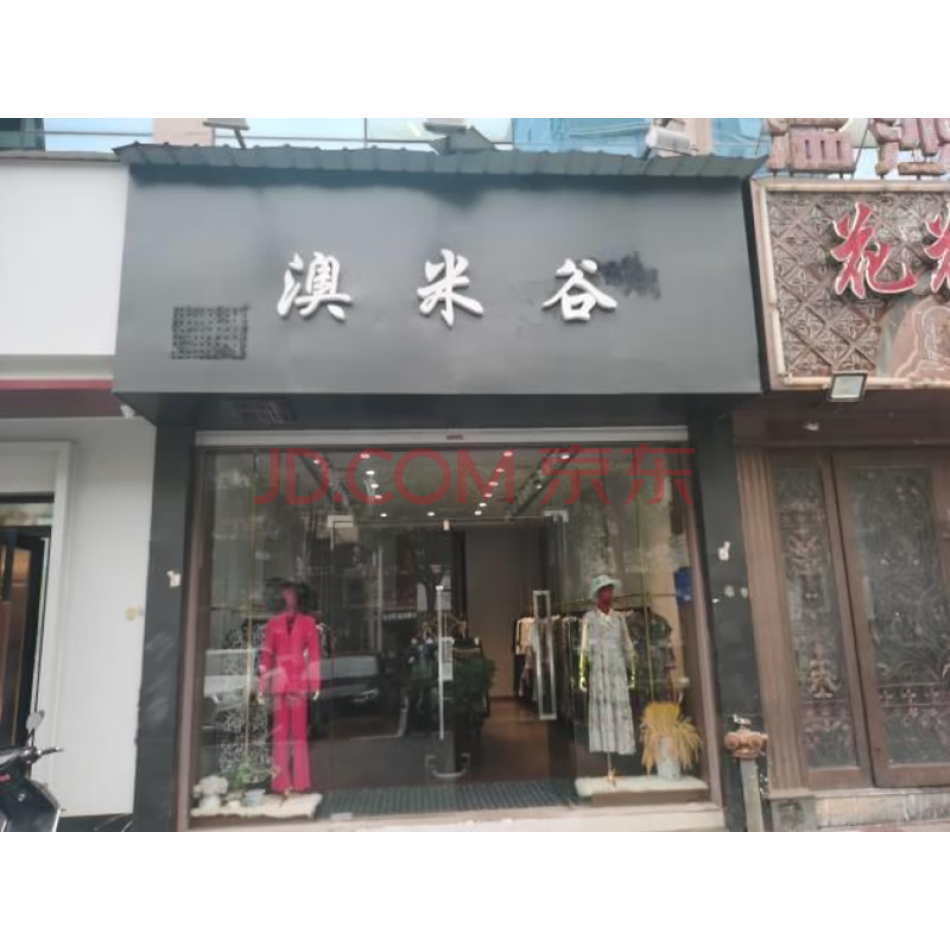 鹰潭市交通路以东、环城东路以南天集月湖明珠老分局01栋01单元120-1室