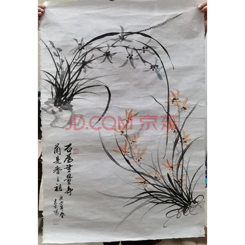编号8兰香字画一幅