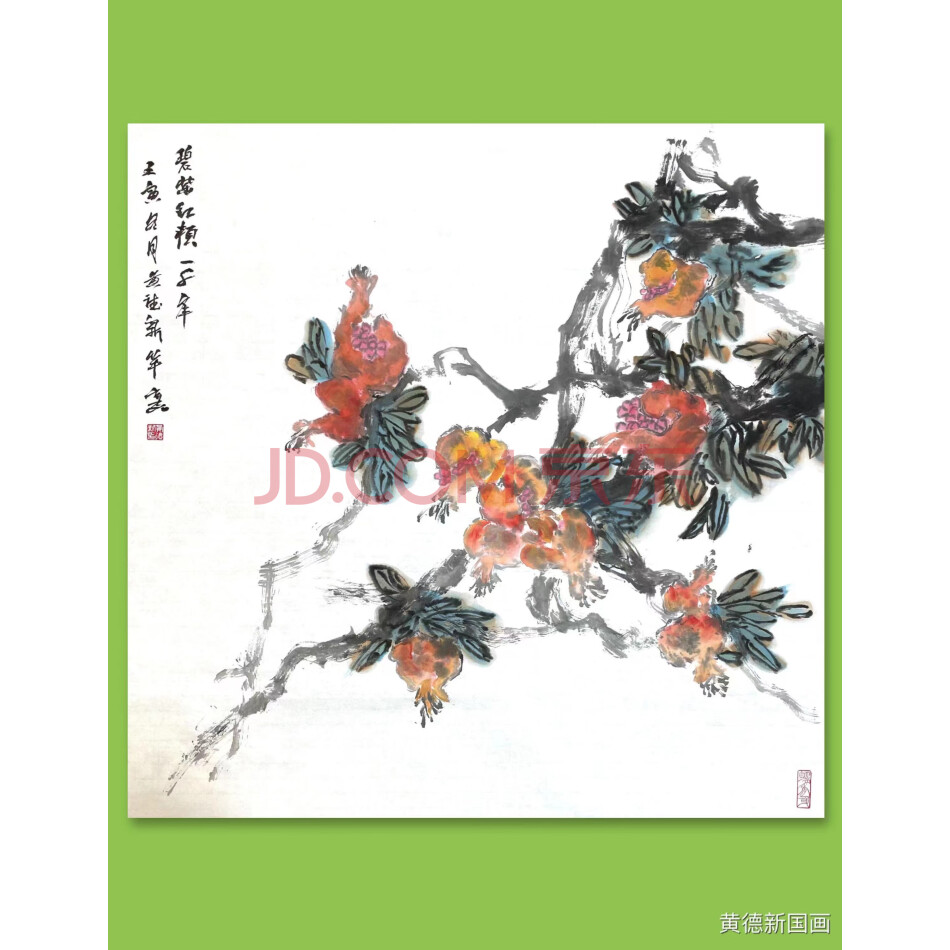 著名画家黄德新老师新春优选《碧紫红颊18年》