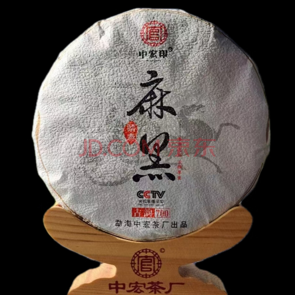 麻黑 普洱茶（生茶） 20饼*357克