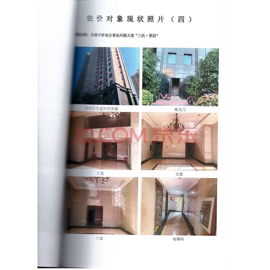 洪湖市新堤办事处州陵大道三民·第园3#商铺1单元120商铺