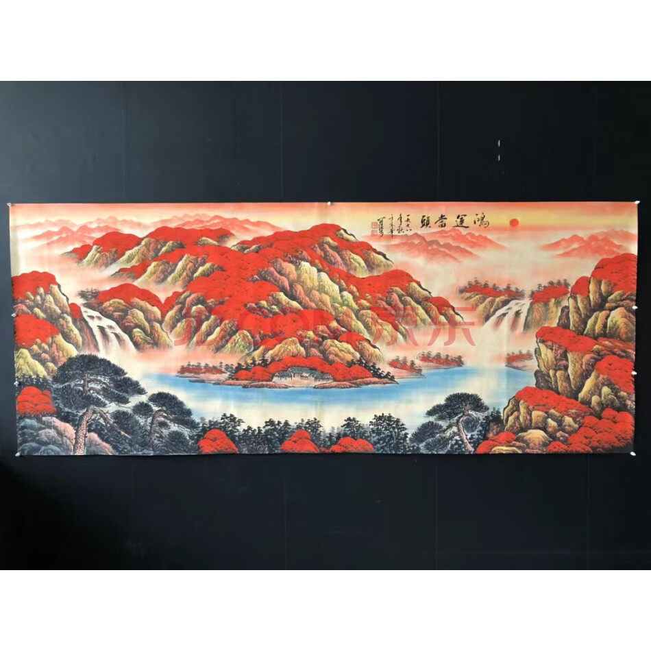 处置标的-W02217鸿运当头八尺横幅手绘山水画（未装裱）