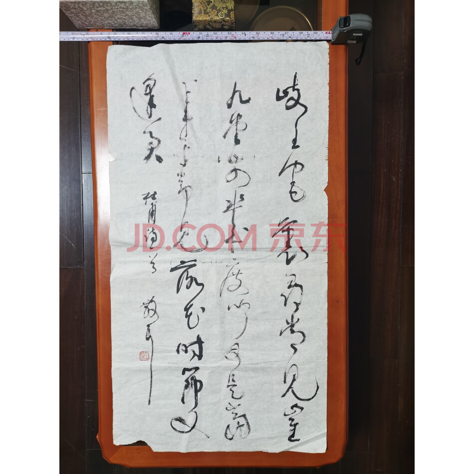 林散之书法作品/0.1折起拍/收藏级/可接受专家科学检测鉴定