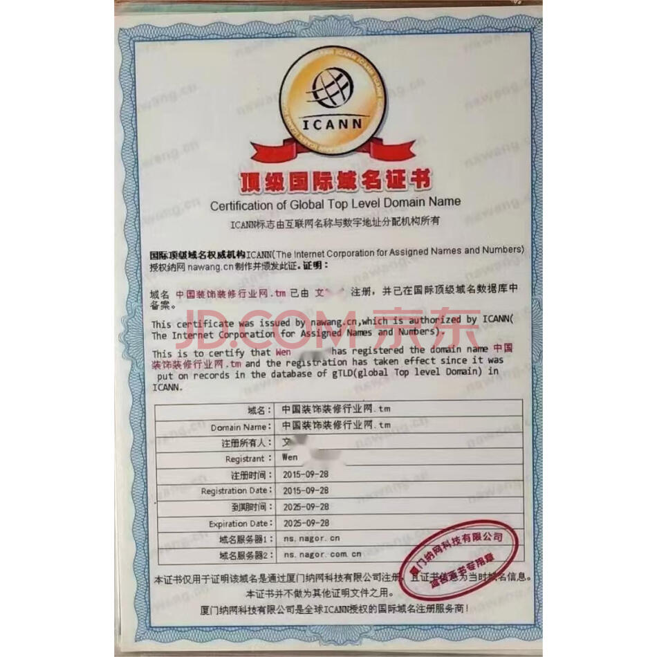 （无形资产）中国装饰装修行业网 系列域名软著证书资源打包