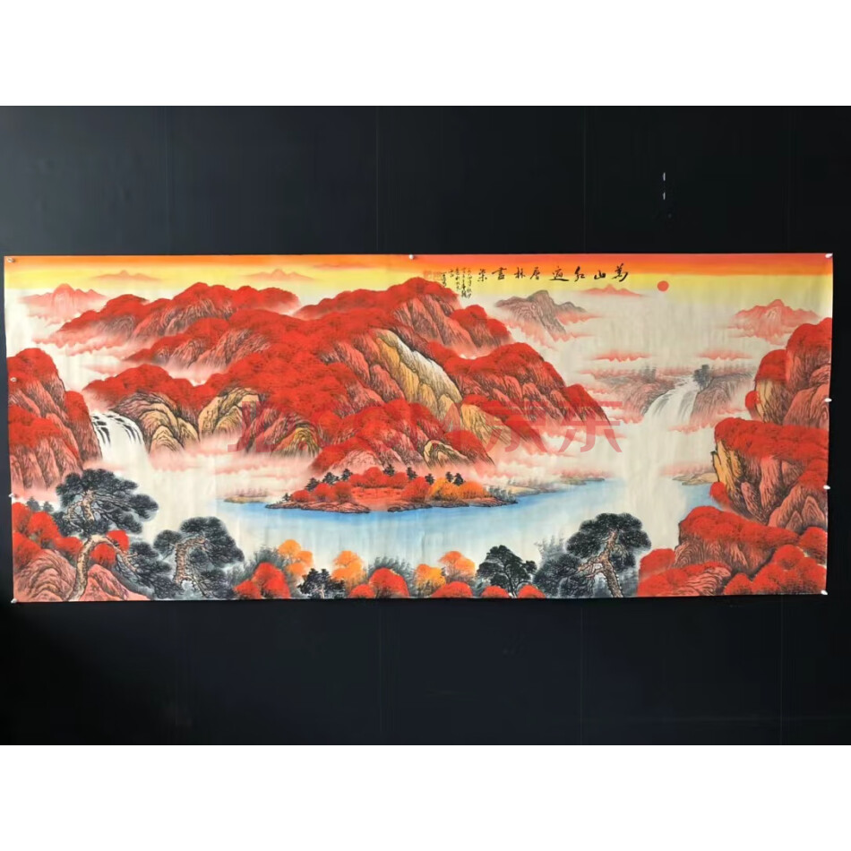 查封资产W12-656旧藏手绘万山红遍八尺横幅山水画