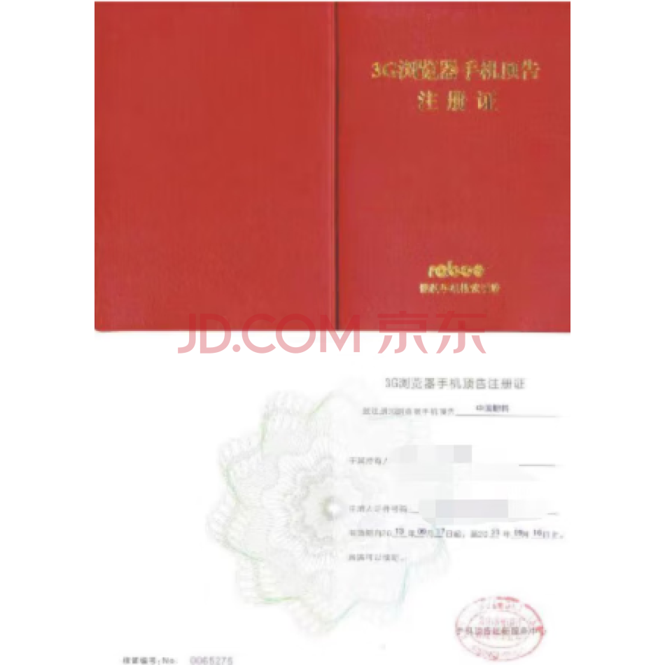 （无形资产）中国肥料