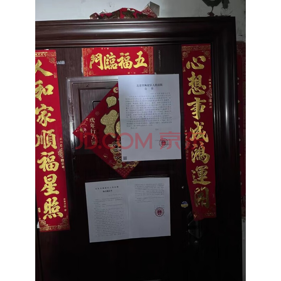北京市丰台区正阳北里9号楼1层110（97.49㎡）