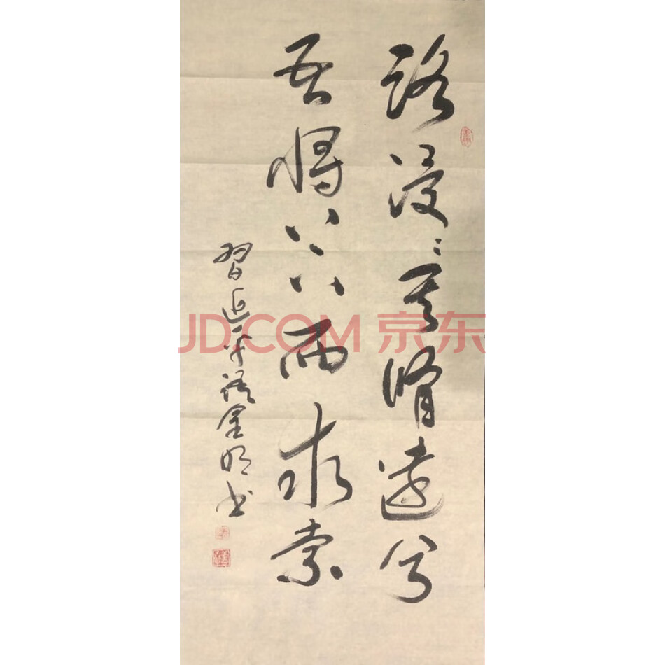 JD于金明书法-上下求索-095