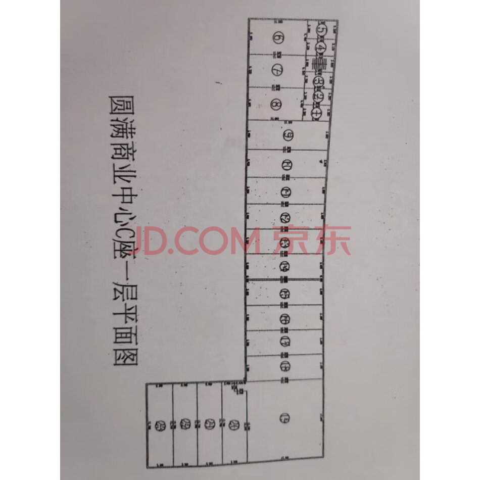 圆满商业中心C座23号1-2层