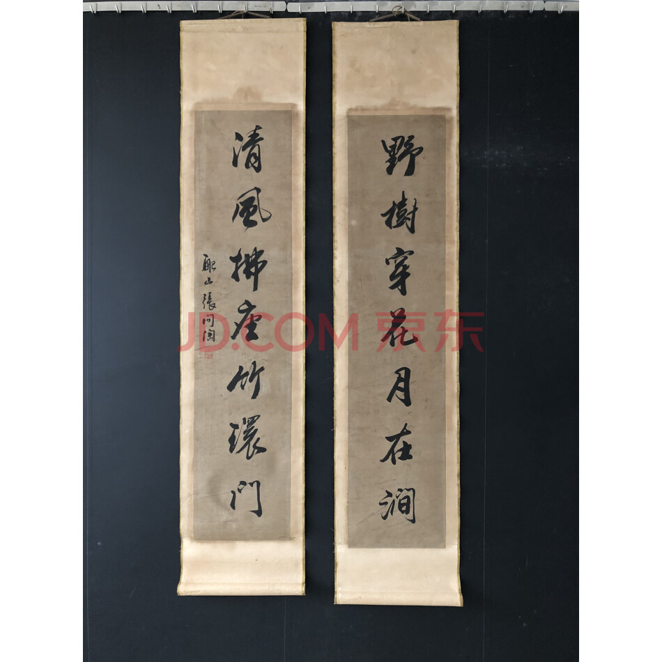 查封资产W12-2021旧藏四尺手绘书法