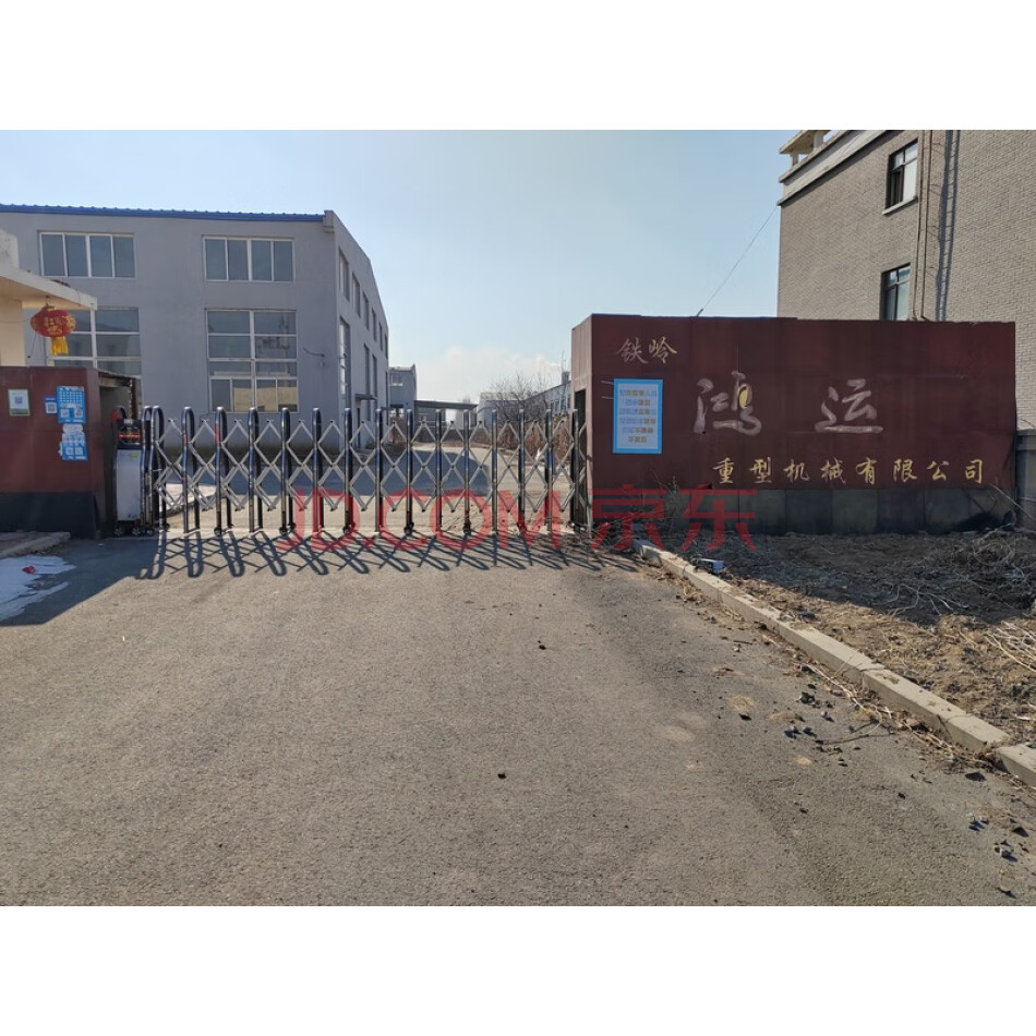 铁岭县新台子镇新台堡村综合楼1-1-1、车间1幢1-1、车间3幢1-1三处房产及一宗国有土地使用权
