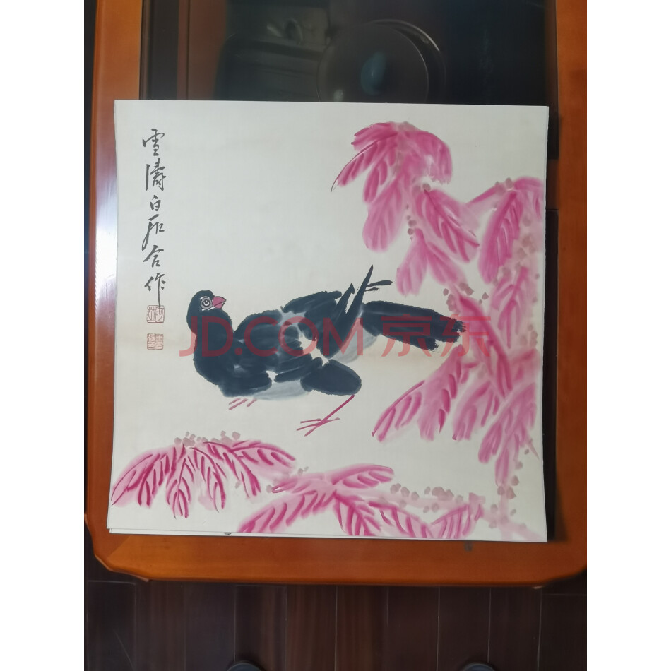 藏品名画H----211《王雪涛与齐白石合作花鸟03系列44X44cm》