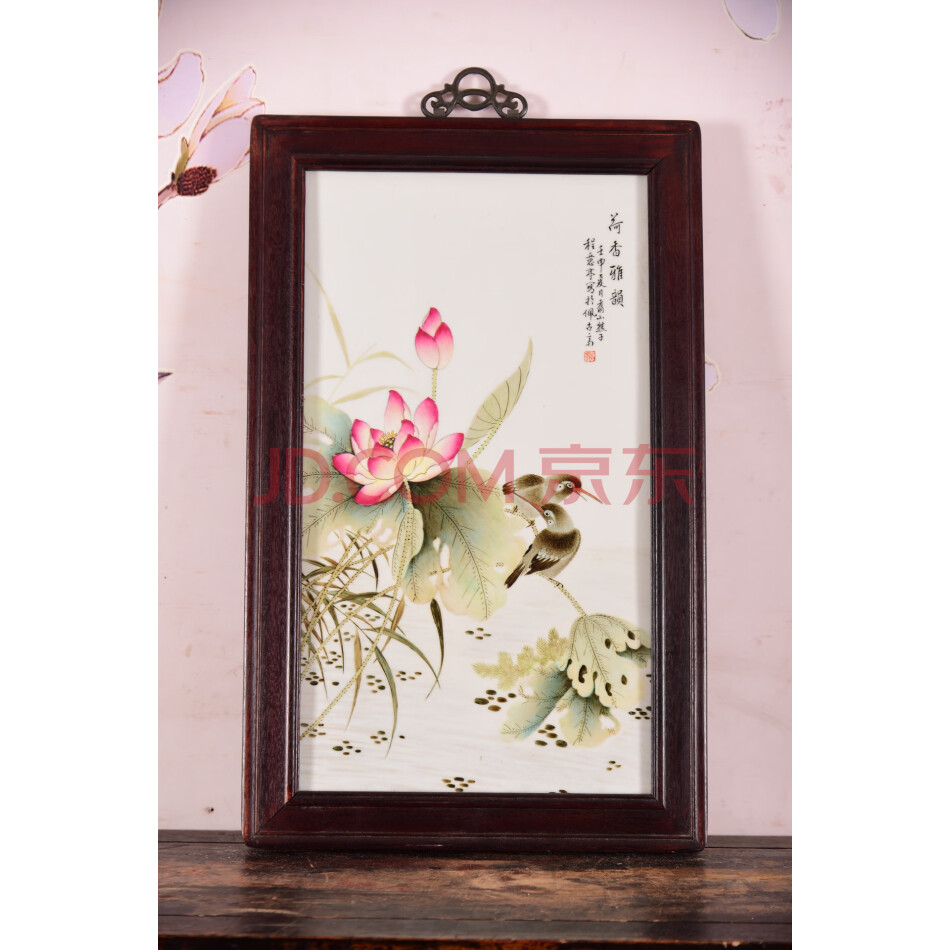 查封资产W12-168红木镶粉彩花鸟瓷板画《荷塘雅韵》