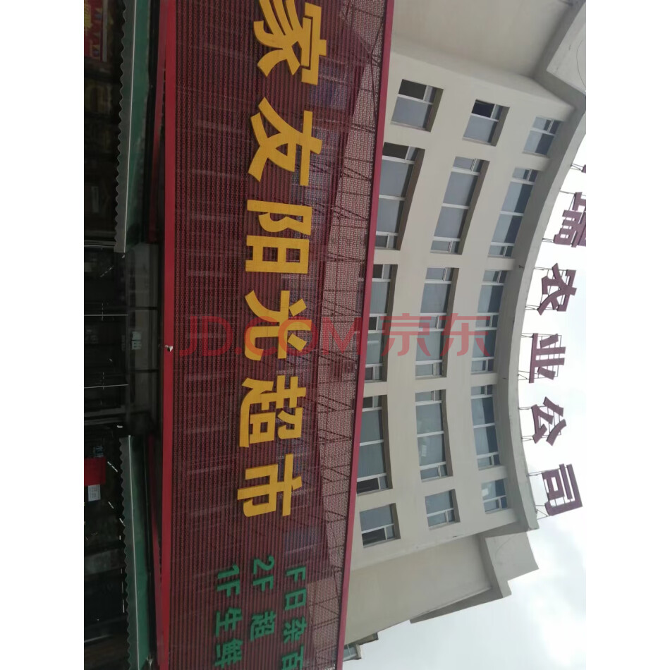 西丰联社优质资产（商业楼）