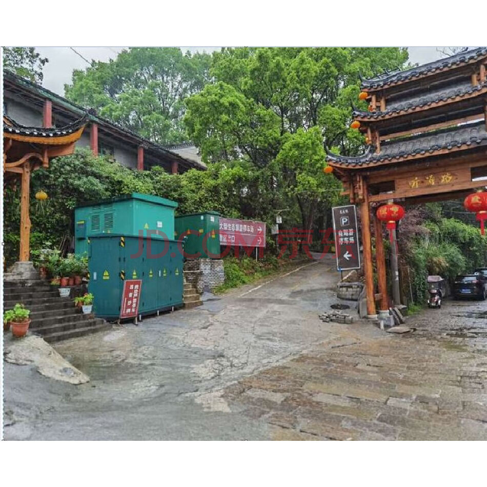 湖南省永顺县芙蓉镇商合街1栋101室-301等29套房产及土地使用权