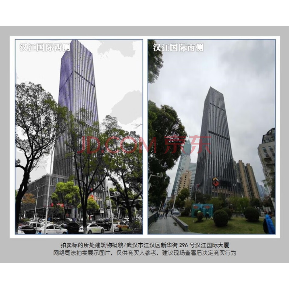 武汉市江汉区汉江国际大厦20层11#办公用房