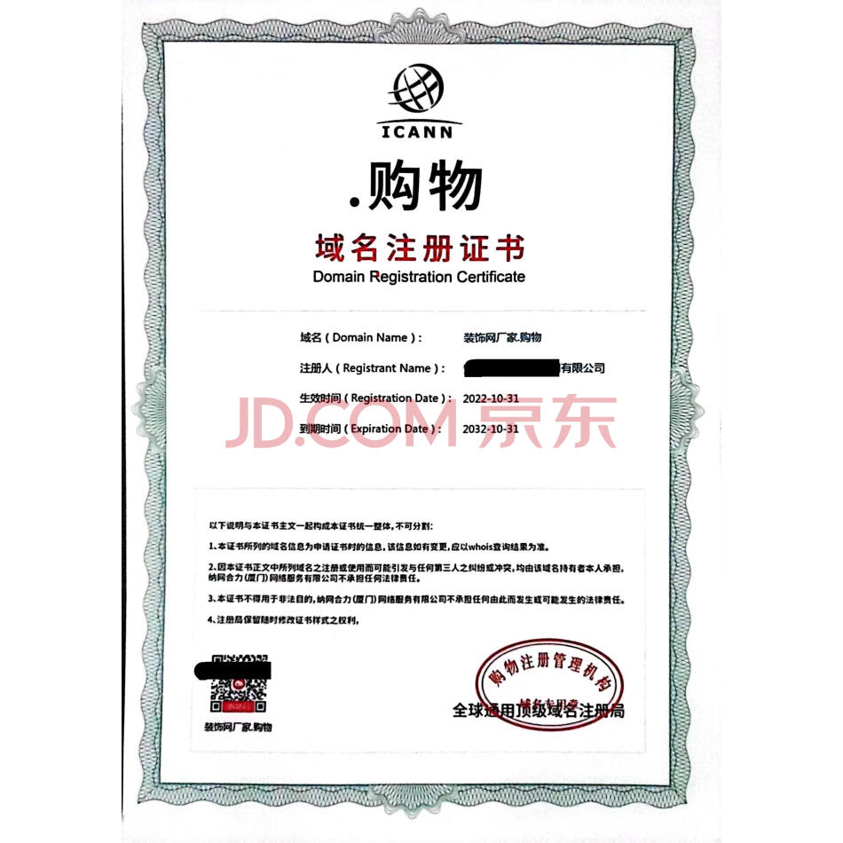 （无形资产）装饰网厂家 系列域名+证书资源打包