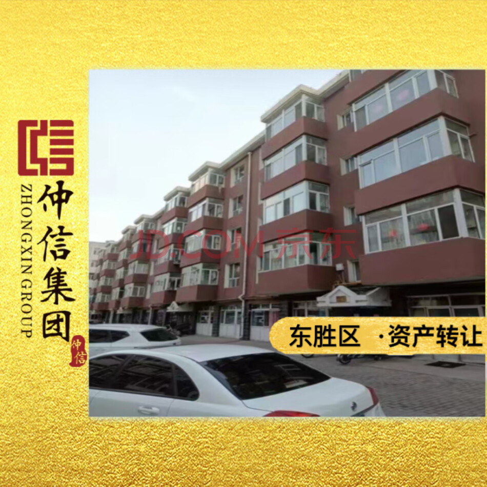 东胜区准格尔南路12号街坊伊欢小区（北区）7号楼1层北3号