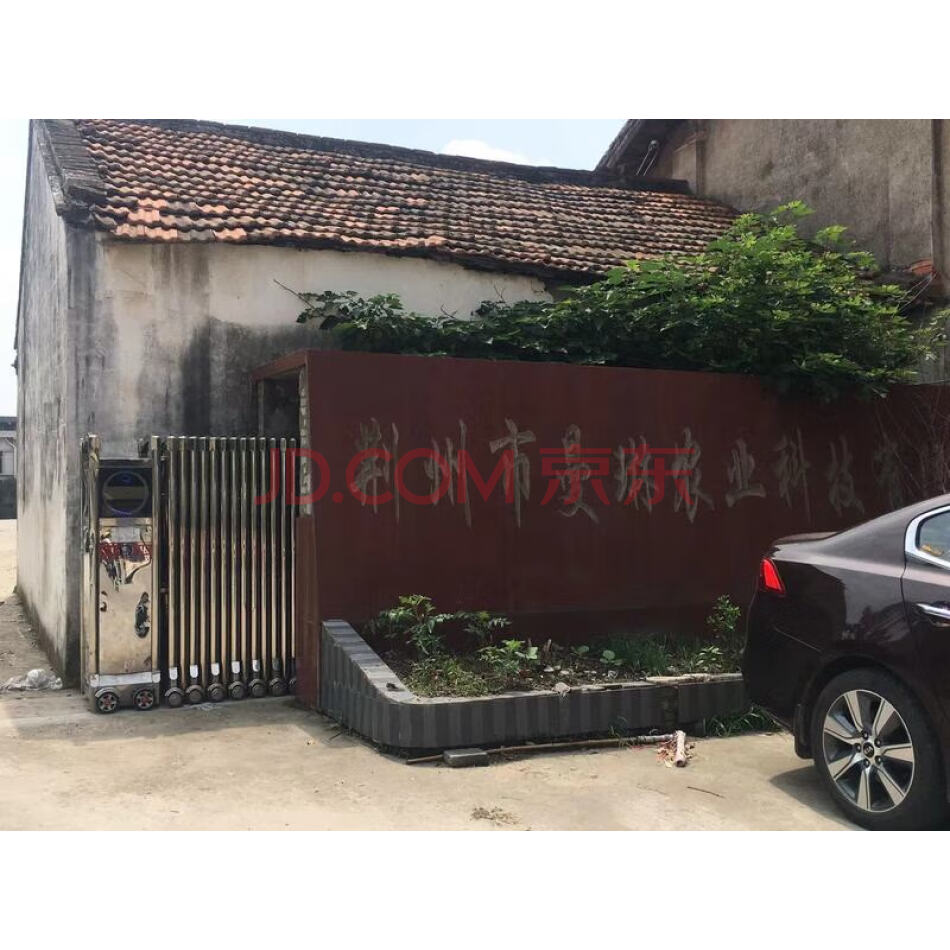 荆州市李埠棉花有限公司位于李埠镇荆堤路东侧的房地产及地上附属物